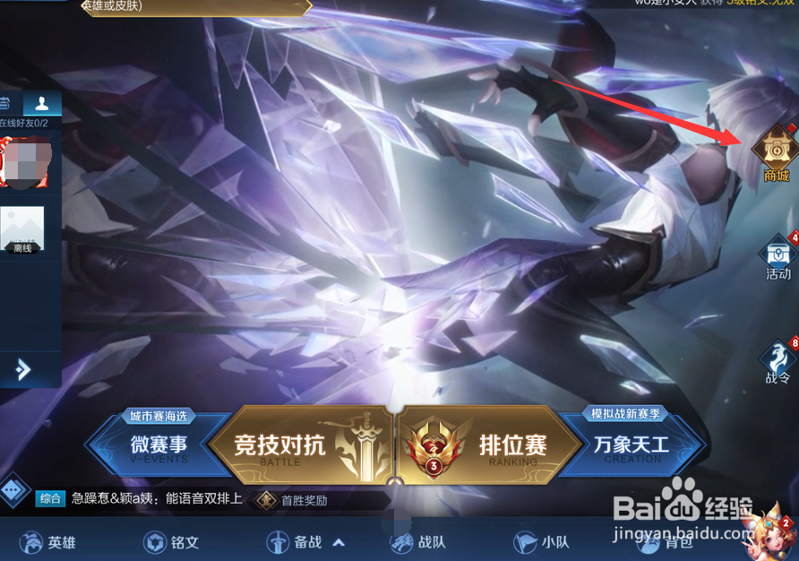 王者荣耀暖春幸运树不够兑换怎么办？