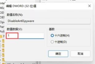 Win11系统安装不了字体怎么办