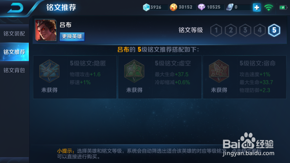 王者荣耀改版后吕布怎么出装