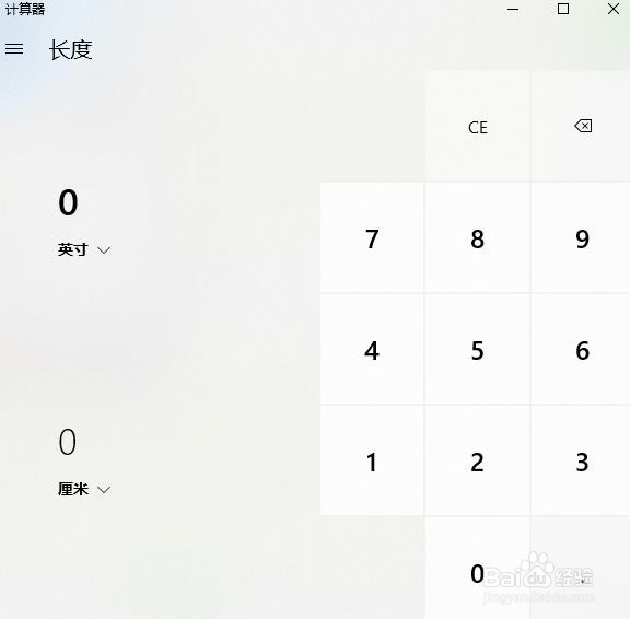 Windows 10应用程序——计算器