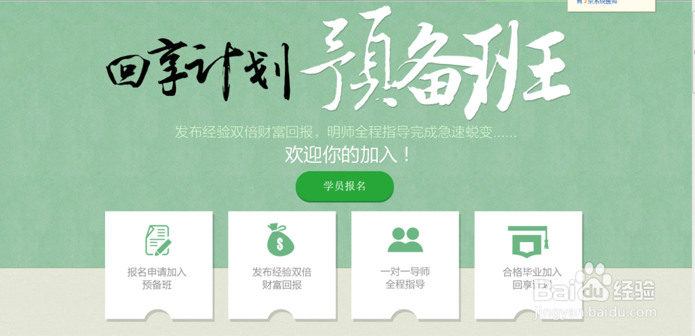 如何玩转百度经验,获取更快收益