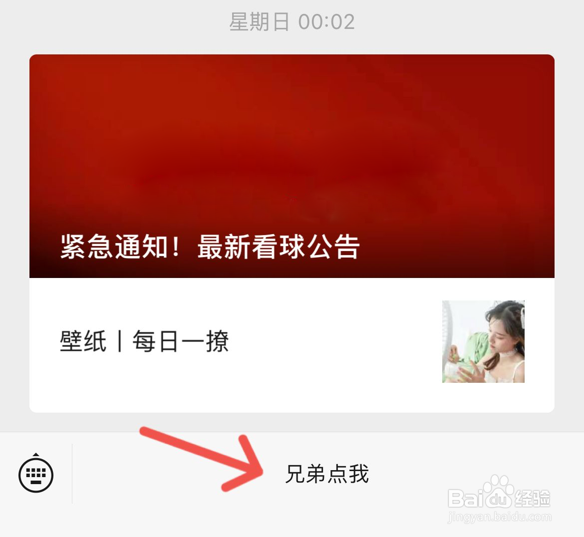 如何观看免费的欧洲杯足球比赛直播？