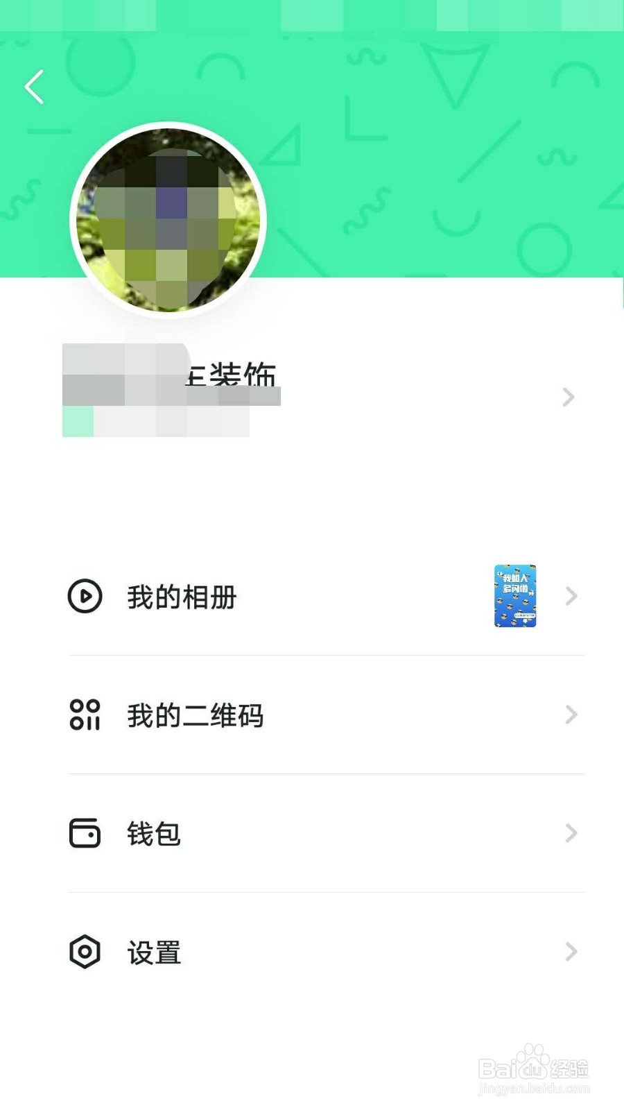 多闪如何实名认证