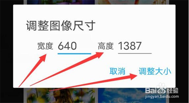 游戏/数码 手机 > 手机软件2 选择编辑的照片 在"开始编辑"窗口中