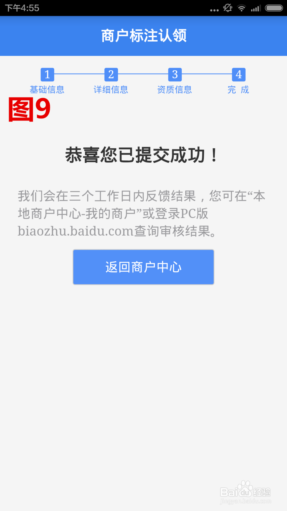 如何使用百度地图标注公司、店铺和酒店等