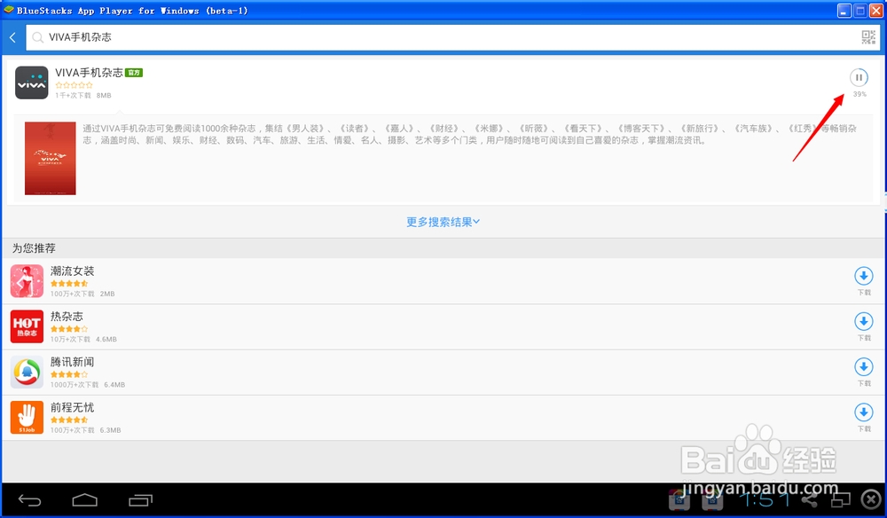 如何在电脑上使用VIVA浏览和下载书籍