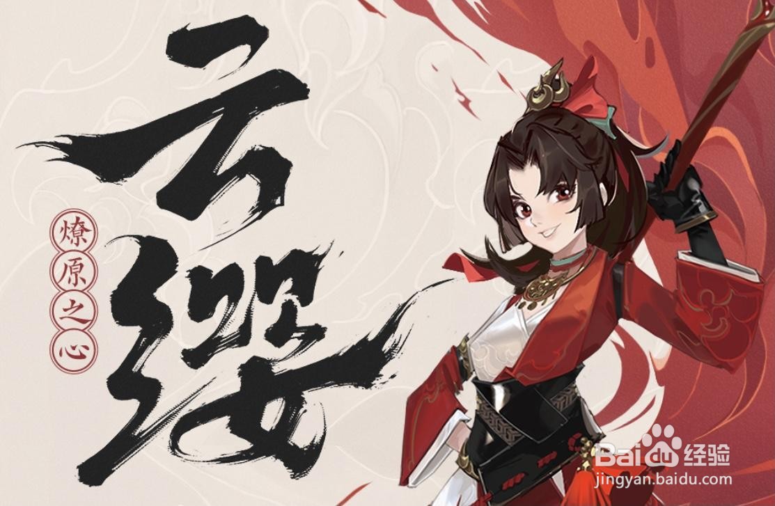 王者荣耀云缨攻速阈值