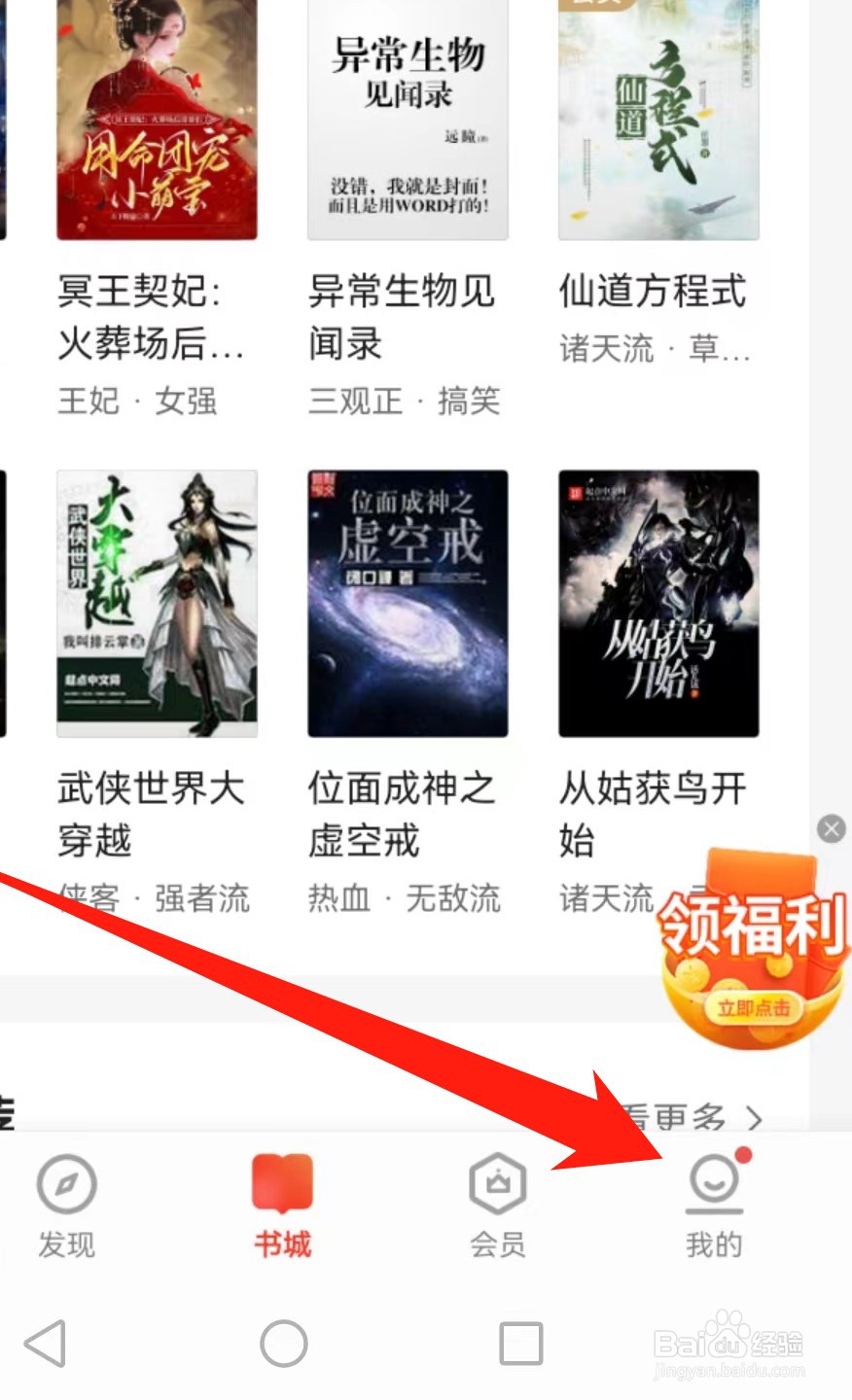 掌阅如何查找隐私设置？