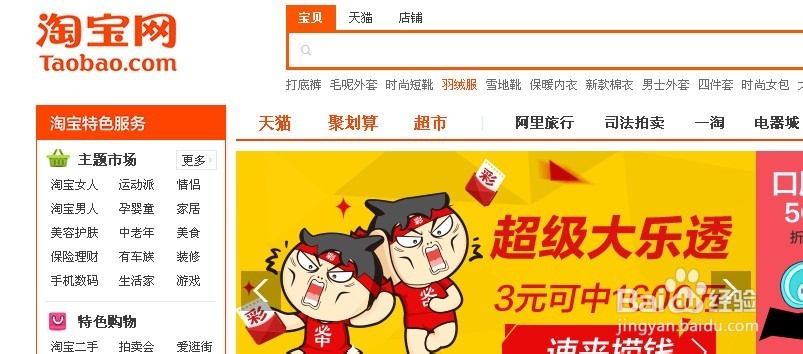 淘宝试用中心怎么用