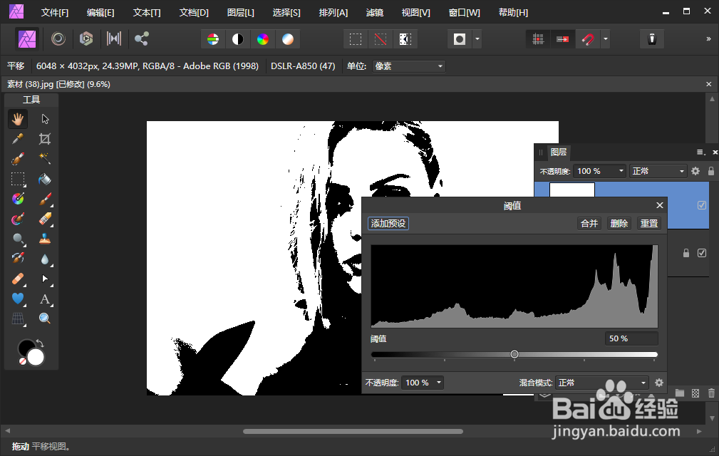 Affinity Photo的阈值原理是怎样的