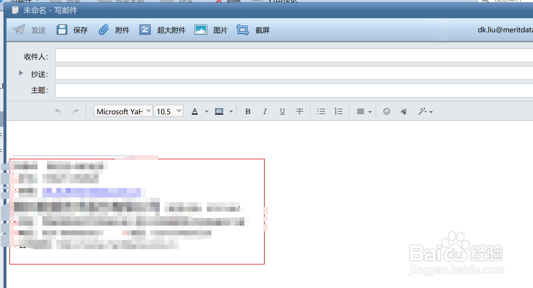 在Foxmail中如何在编辑时插入电子签名？