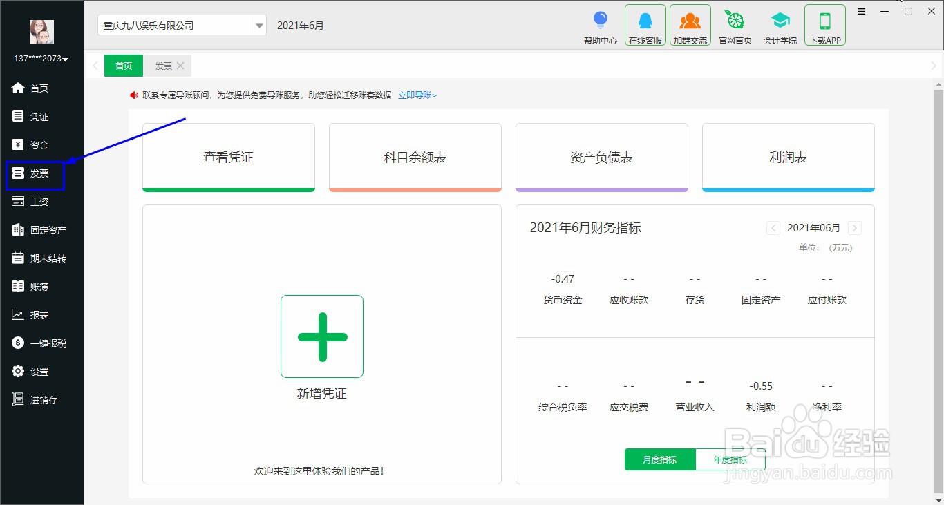 柠檬云怎么新增业务模版