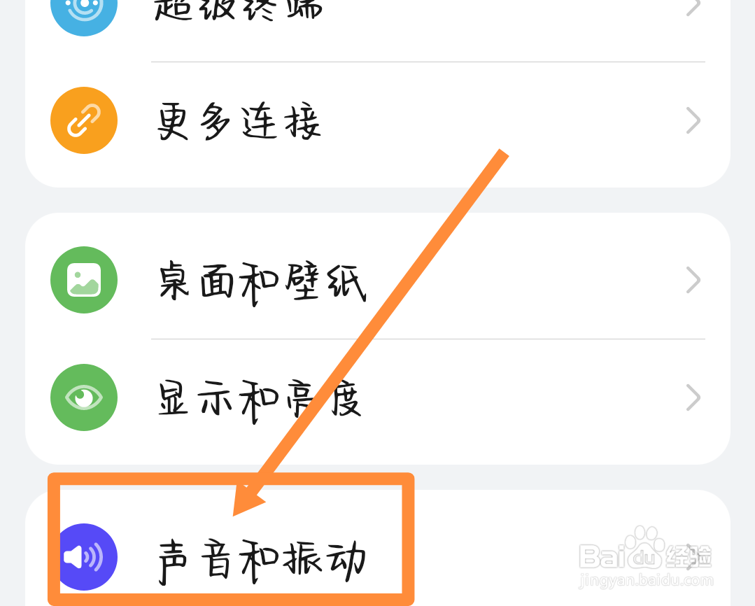 蓝牙电话声音怎么调小？