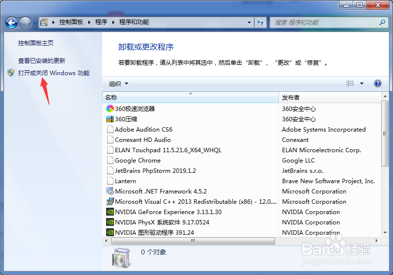 电脑怎么关闭蜘蛛纸牌小游戏，不让玩了？