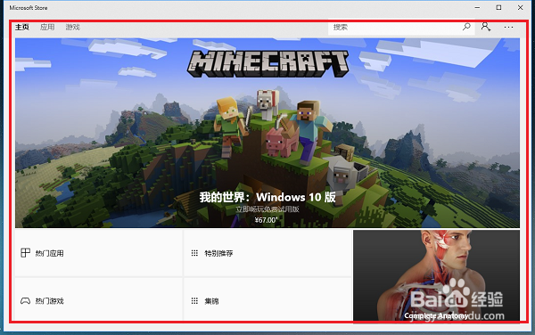 win10系统应用商店变成英文怎么办