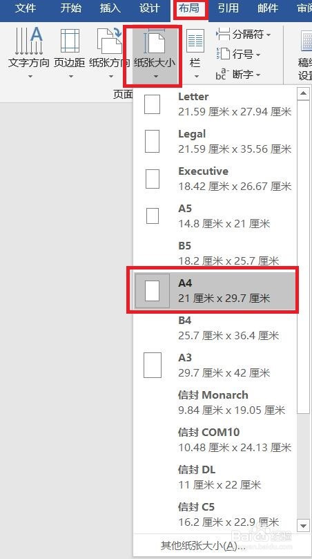如何设置Word文档页面