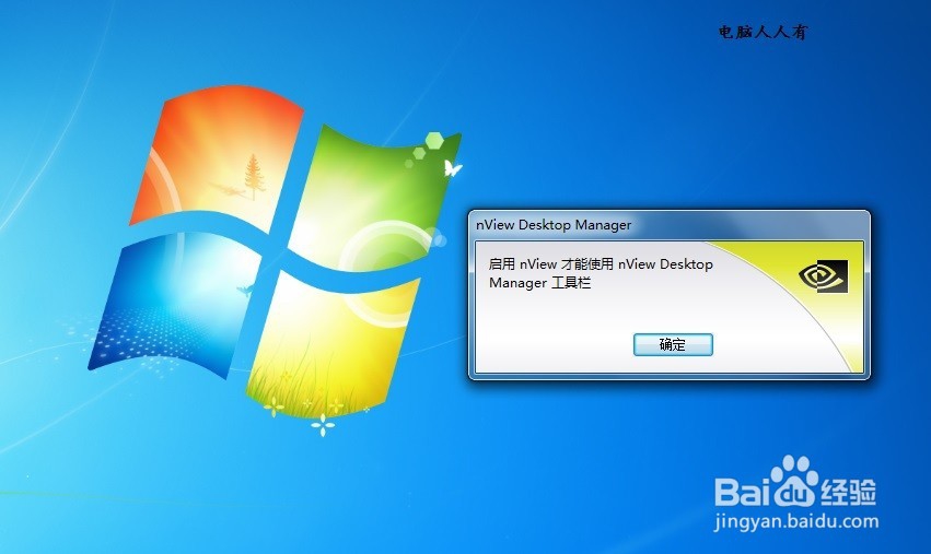 如何判断电脑中是否有双显卡