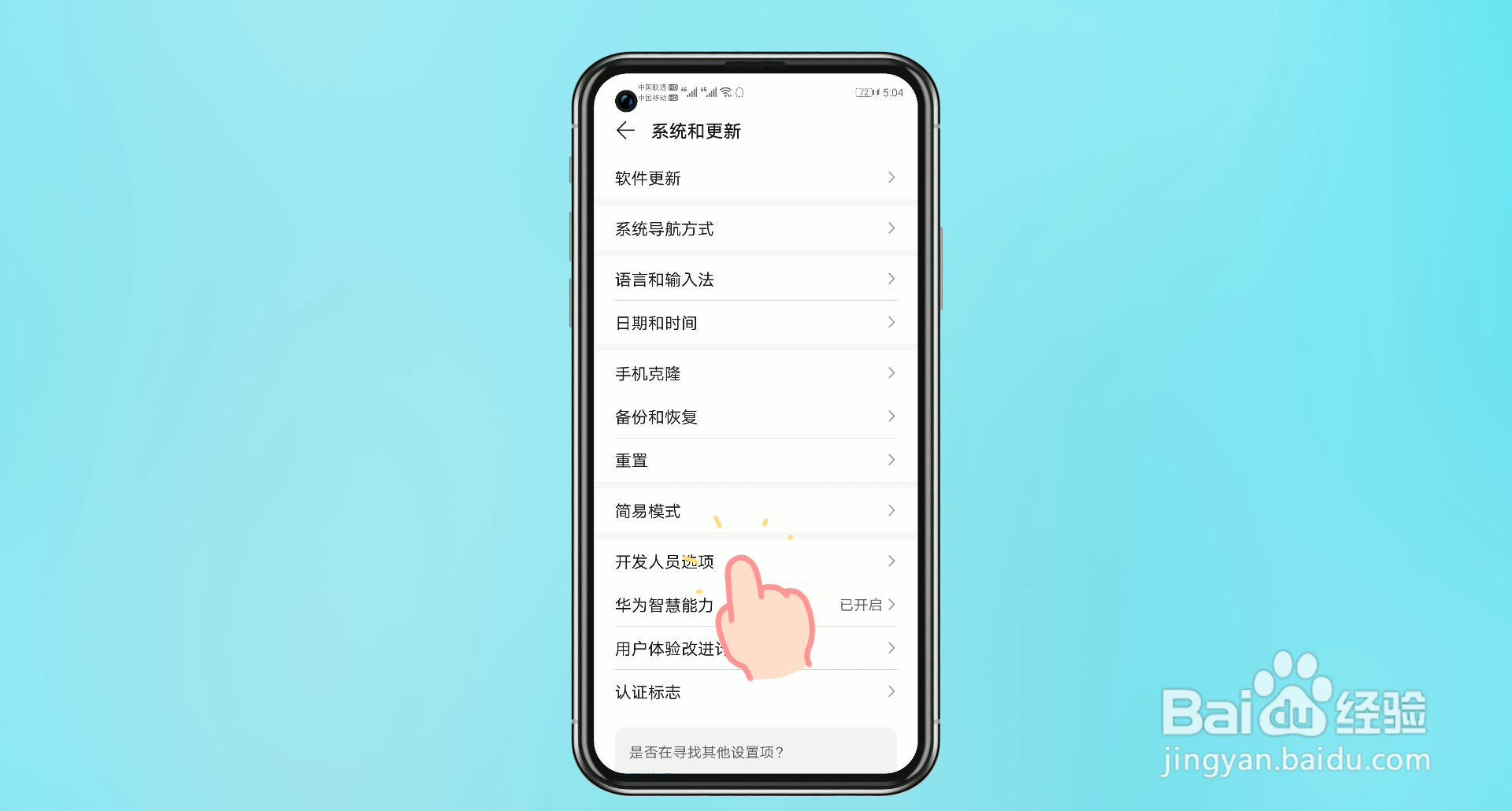 手机黑白屏怎么换彩屏