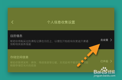 剪映发出的通知怎么全部关闭