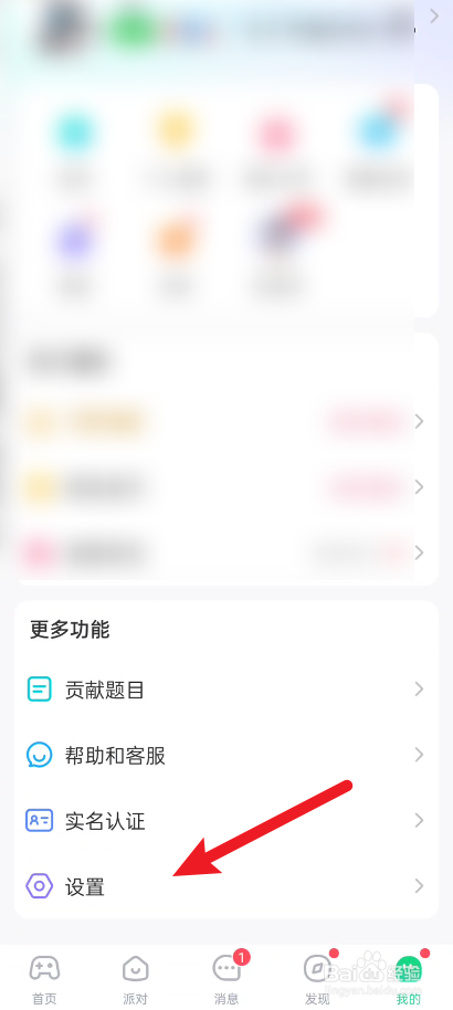 会玩如何关闭战绩状态