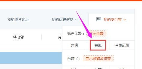 支付宝如何转帐
