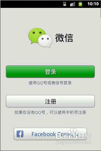 怎么用电脑玩微信