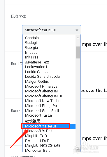 谷歌浏览器设置自定义字体Microsoft YaHei UI