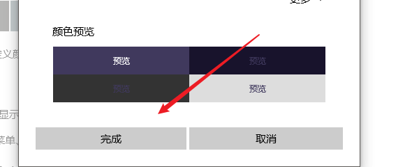 win10怎么自定义菜单栏的颜色?