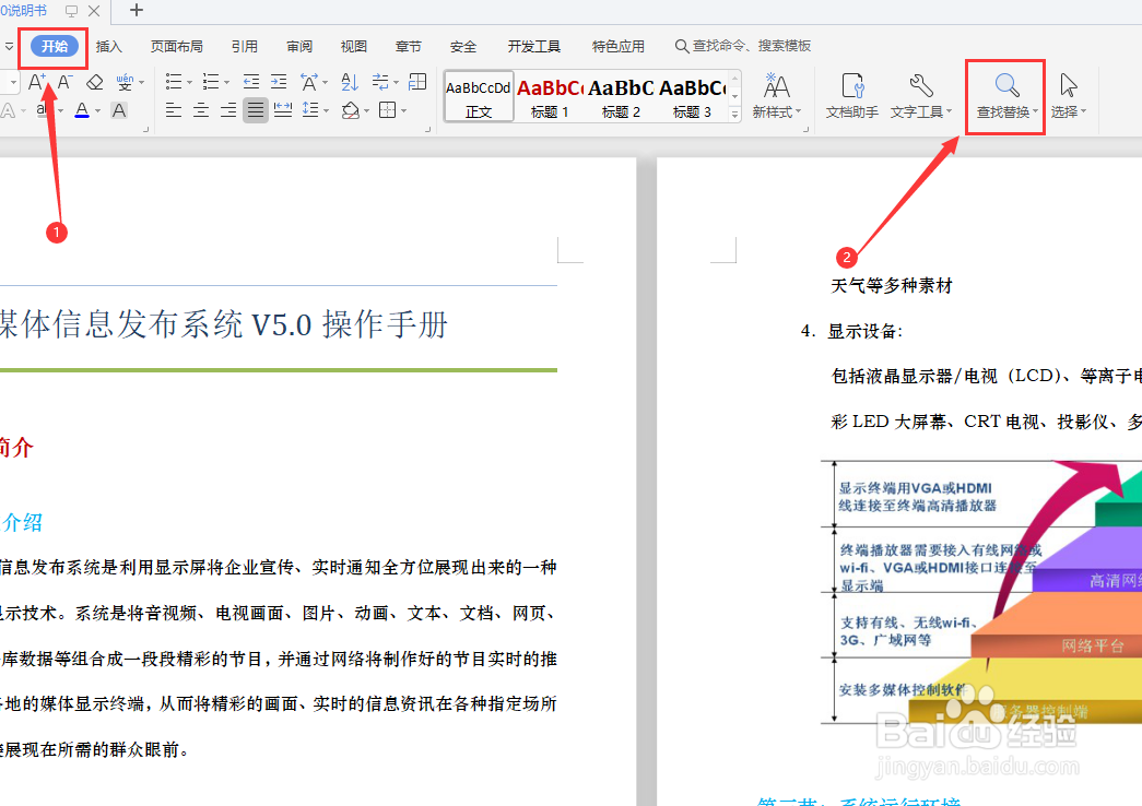 在给定文件中查找与设定条件相符字符串