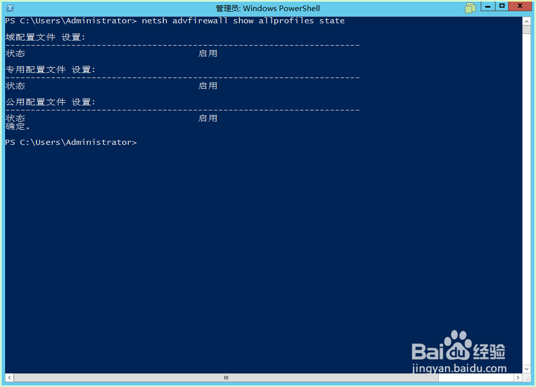 Windows 通过命令行关闭防火墙