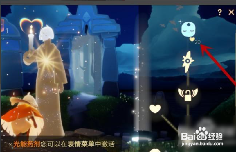 光遇变小面具怎么获得