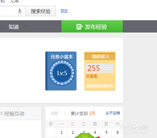 百度经验中一次多张上传图片