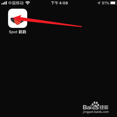 Spot戳戳的Spot号怎么设置