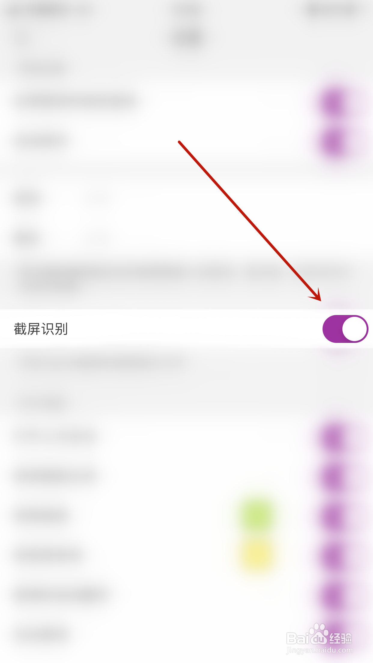 怎么停用福昕编辑器截屏识别