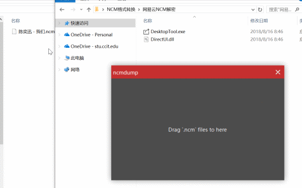 ncm格式音乐怎么转mp3