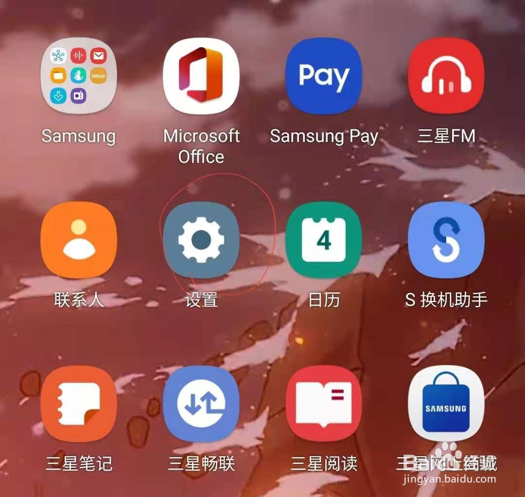 三星S10手机如何开移动热点