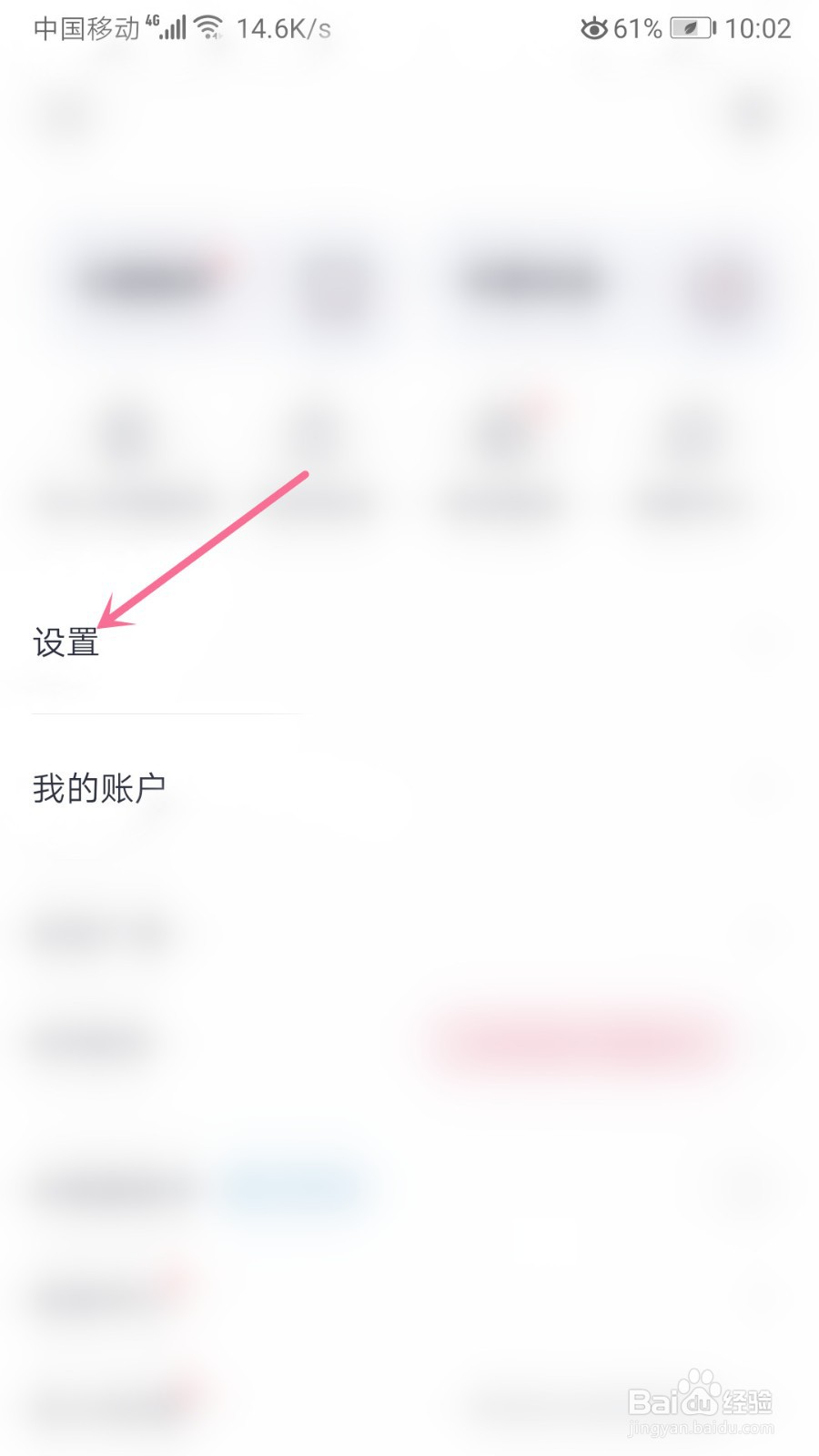 咪咕音乐怎么看版本