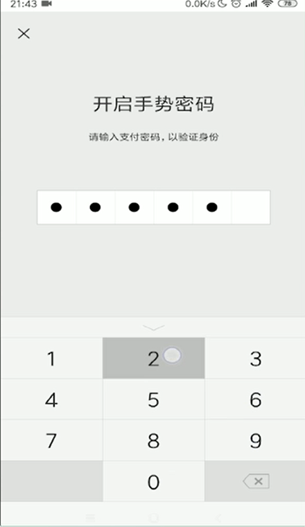 怎么设置微信钱包锁