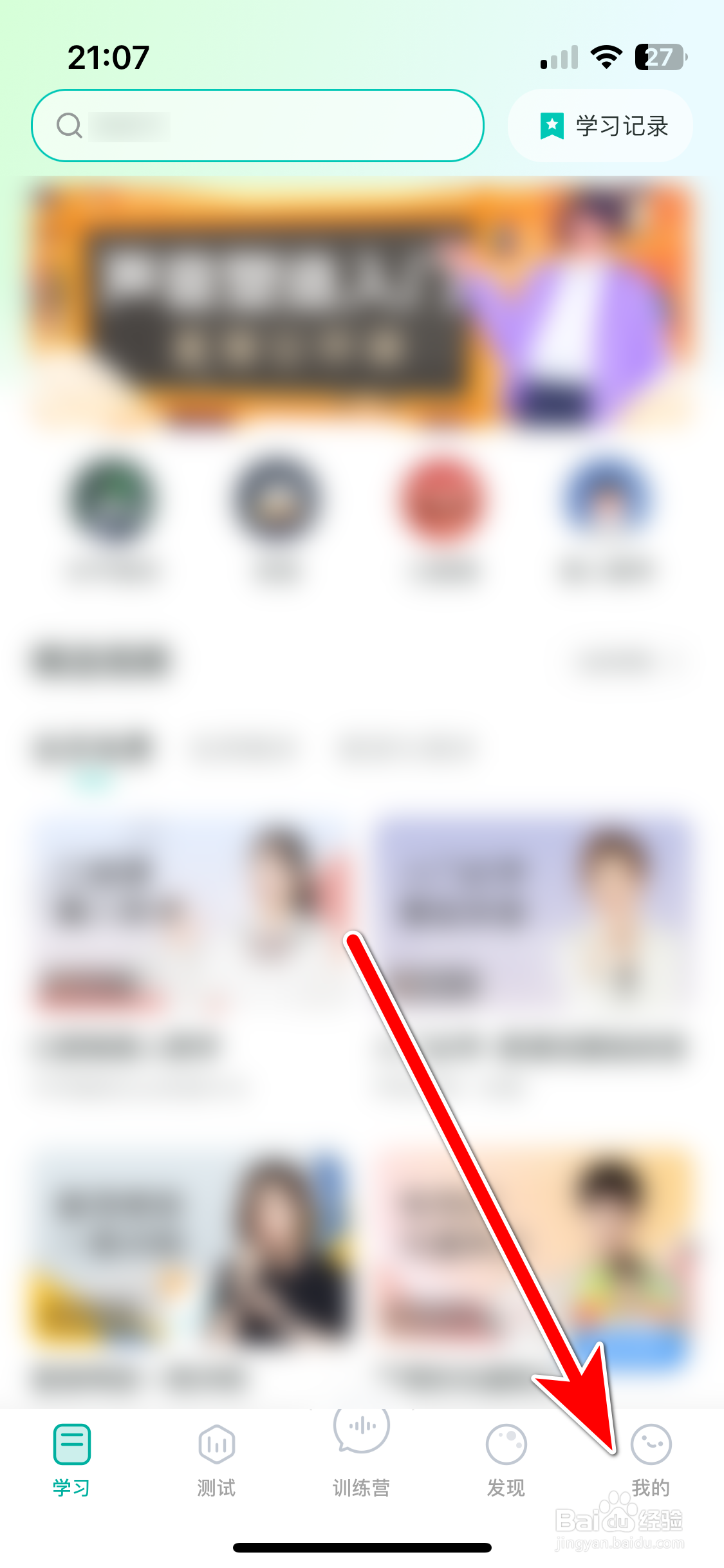 如何给普通话学习App打分