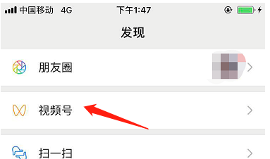 微信如何创造视频号？
