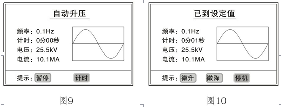 VLF0.1HZ超低频高压发生器使用数明书