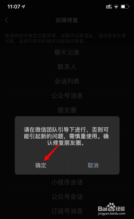 微信朋友圈刷不出来是怎么回事,怎么解决