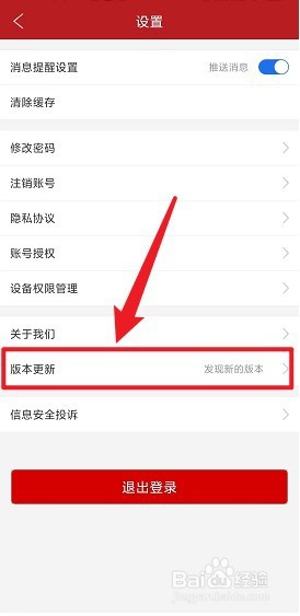 洛快办APP怎么升级到最新版本