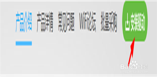 小度wifi的安装过程