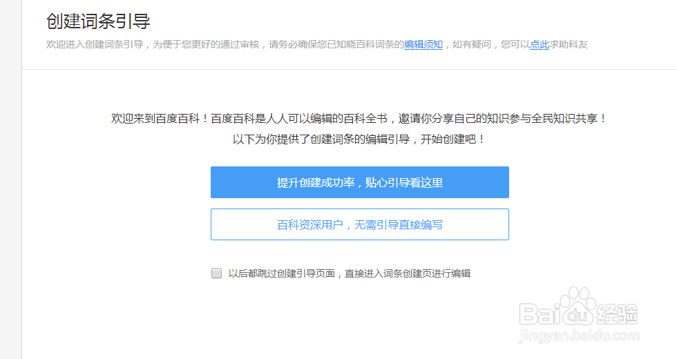 怎么创建人物百科,人物百科创建怎么做