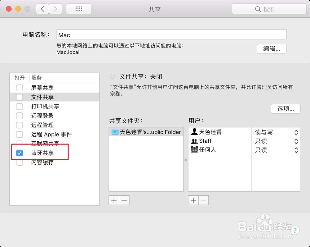 苹果电脑笔记本与手机怎么传文件
