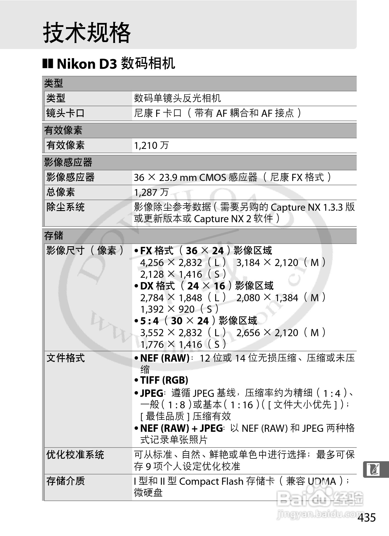 尼康D3数码相机使用说明书:[47]