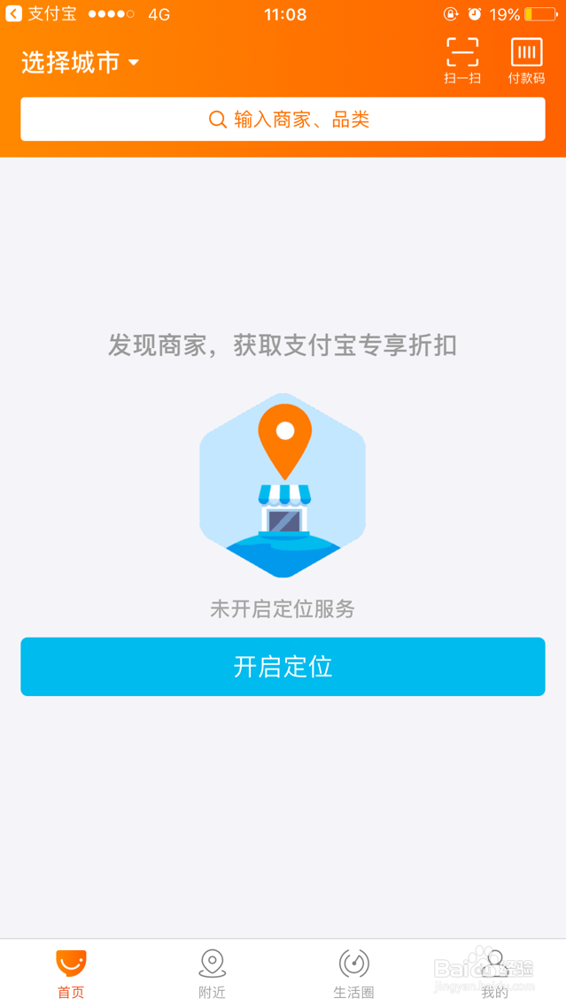 如何用支付宝喊红包