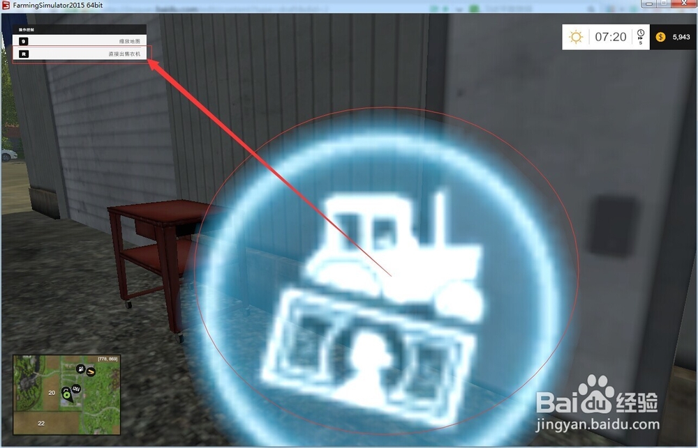 模拟农场15 出售农机车辆