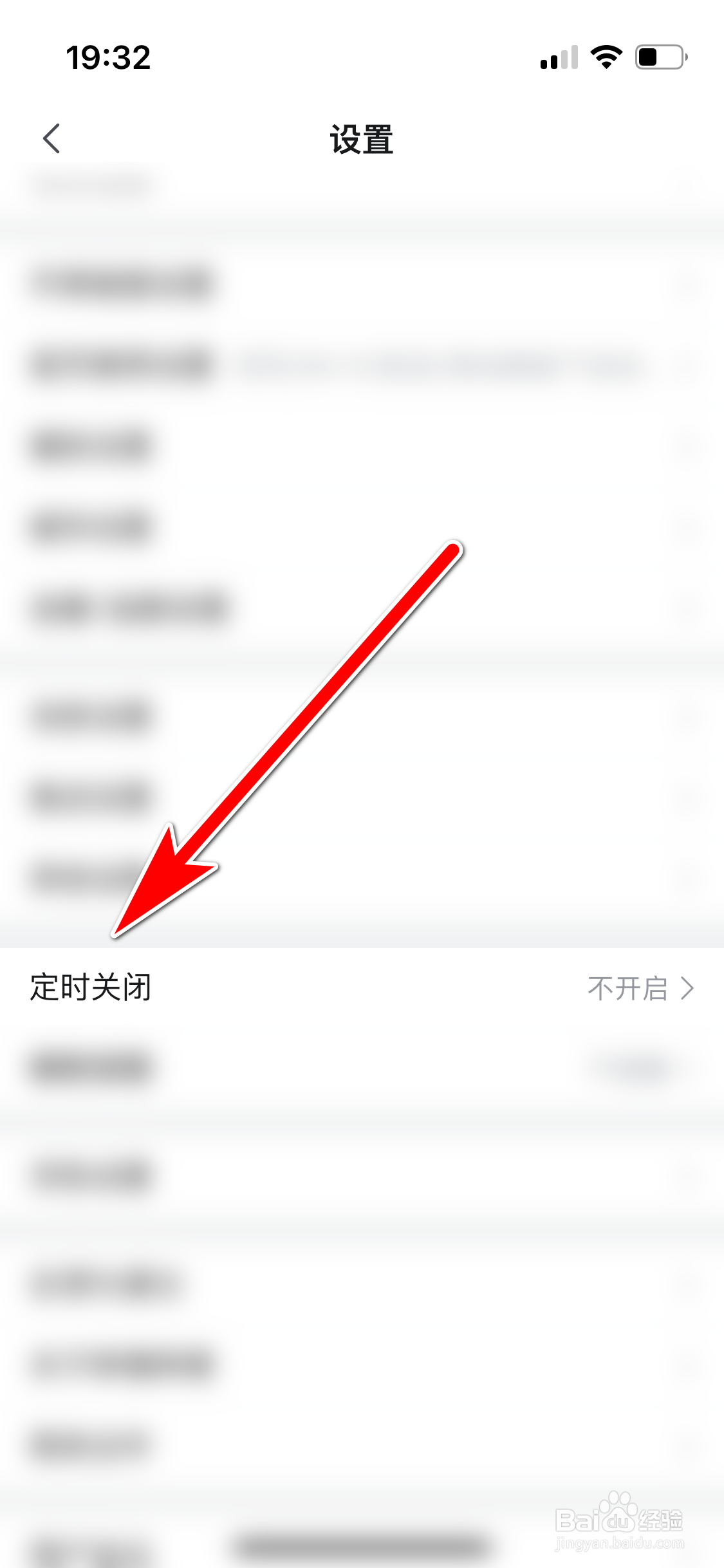 哔哩哔哩如何开启定时关闭功能